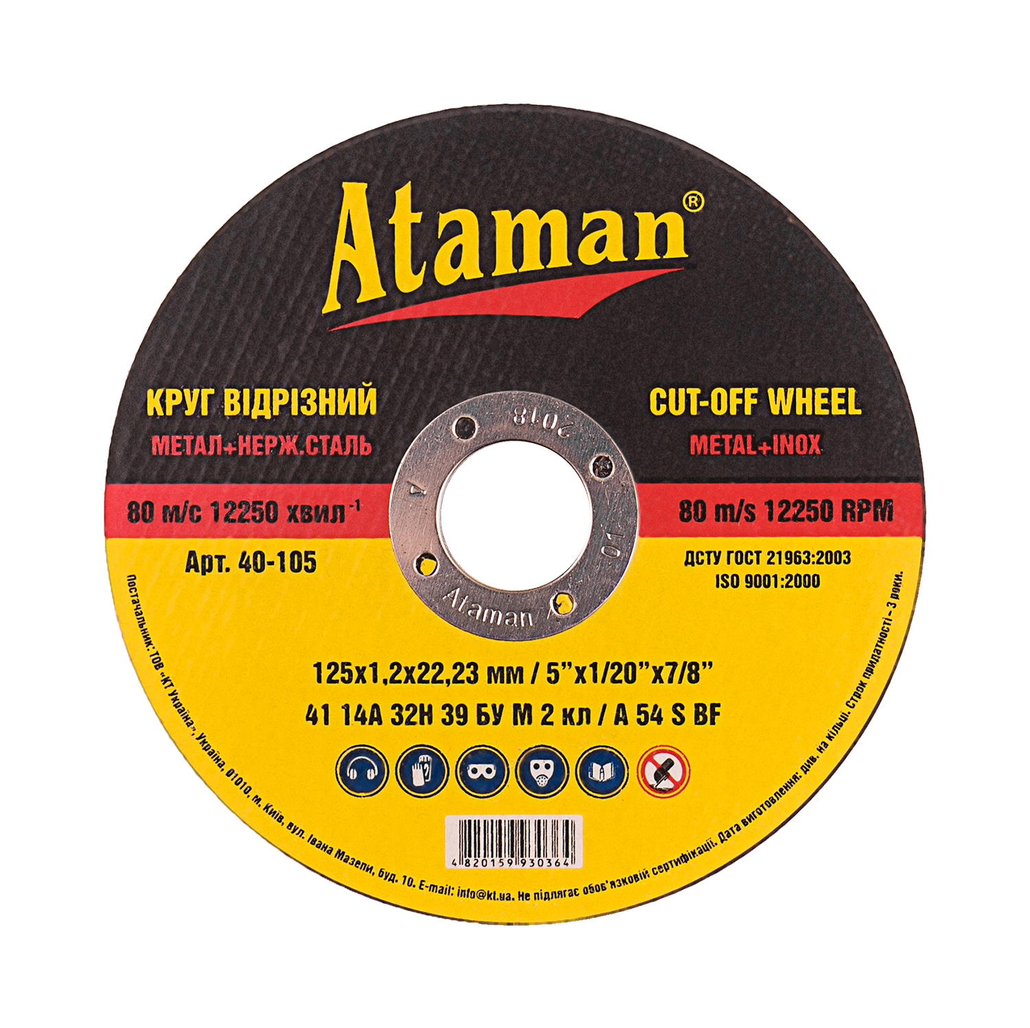 Cutting wheels for metal Ataman 41 14А 125х1.2х22.23